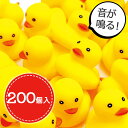 【クーポン利用で￥500オフ！】 お風呂 アヒル おもちゃ 鳴る 200個入 業務用 縁日 景品 すくい 人形遊び ソフビ ミニサイズ 小さい かわいい ベビー キッズ 子供 バスグッズ 大容量 【～2024年4月10日(水)01:59まで】