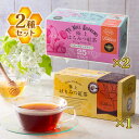 【スーパーSALEで使える!500円OFFクーポン配布中!】ラクシュミー 極上はちみつ紅茶 蜂蜜紅茶 ハニーフルーツティー 各25袋入 計3箱セット ティーバッグ ギフト おしゃれ 紅茶専門店Lakshimi