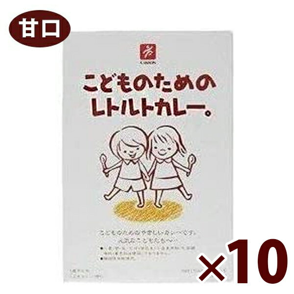 こどものためのレトルトカレー 甘口 100g×2袋入 10箱セット 化学調味料無添加 子供用 離乳食 キャニオンスパイス