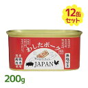 【クーポン利用で￥500オフ！】 豚肉 鶏肉 缶詰 わしたポーク ジャパン 200g×12個セット 国産 ランチョンミート スパム 防災用品 防災食 備蓄 長期保存 非常食 惣菜 おかず 【～2024年4月27日(土)09:59まで】