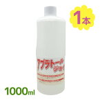 【クーポン利用で￥500オフ！】 油汚れ 洗剤 アブラトールジョイ 1000ml 洗浄剤 シンク 廃油 天ぷら廃油 廃油 石鹸 油 固める 廃油処理 揚げ物 大掃除 乳化洗浄剤 【～2024年4月27日(土)09:59まで】