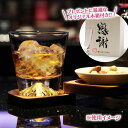 富士山グラス ロックグラス マースオリジナル箱 感謝 おしゃれ グラス タンブラー コップ 日本製 食器 ギフト 酒器 シンプル 伝統工芸
