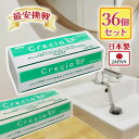 ペーパータオル クレシアEF ハンドタオル スリムEX ソフトタイプ200 200組(400枚)×36個セット 業務用 日本製 紙タオル 2枚重ね まとめ買い ...