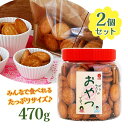 ミレービスケット ファミリーサイズ 470g 2個セット お菓子 おかし 大容量 まとめ買い おやつ クッキー 美味しい おいしい 甘い デザート スイーツ