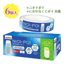 アップリカ ニオイポイ共通カセット 6個セット ニオイポイ NIOI-POI におわなくてポイ 強力消臭おむつポット 取り換え用 オムツ処理袋