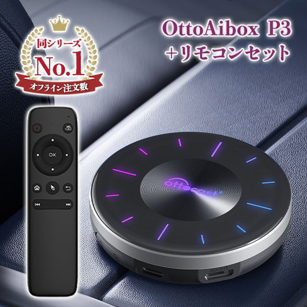 楽天市場】ottocast carplay ai box u2-plus(カーナビ・カー 楽天市場】ottocast carplay ai box u2-plus(カーナビ・カー