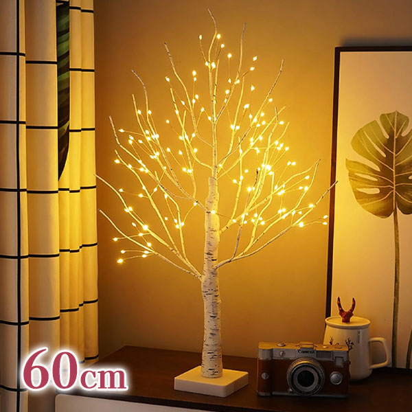 ツリーライト LED ブランチツリー 60cm 白樺 卓上 おしゃれ USB式 電池式 枝 木 クリスマス イルミネーション 飾り ミニサイズ