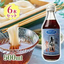 唐船峡食品 唐船峡めんつゆ 500ml×6本セット 調味料 涼味 鰹だし 合成保存料不使用 合成着色量不使用