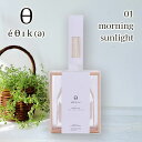 エシカ DIFFUSER SET morning sunlight 270ml アロマディフューザー