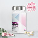 NMN サプリメント 日本製 高含有 25000mg 100粒入×12個セット 医学博士・農学博士監修 着色料不使用 コエンザイムQ10 ヒアルロン酸(4)