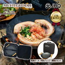 正規品 【収納ケース付き!】 JHQ 鉄板 マルチグリドル 29cm 収納ケースセット 木製グリップ2個付 鍋敷き付 丸型 深型 軽量 ガス 直火 IH対応 食...
