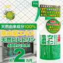 カメムシ 忌避剤 スプレー ピリコロン 300ml 日本製 天然由来成分 対策 かめむし避け ベランダ 屋外
