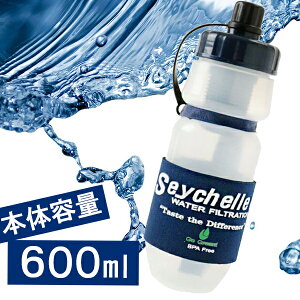 【1000円オフクーポン配布中】セイシェル seychelle サバイバルプラス 携帯浄水ボトル スタンダード SPT-001-BA【〜 5月16日(火)01:59まで】