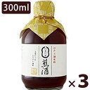 煎酒 いりざけ 300ml×3本 銀座三河屋 和風だし 保存料無添加 調味料 国内産 煎り酒 和食 ギフト