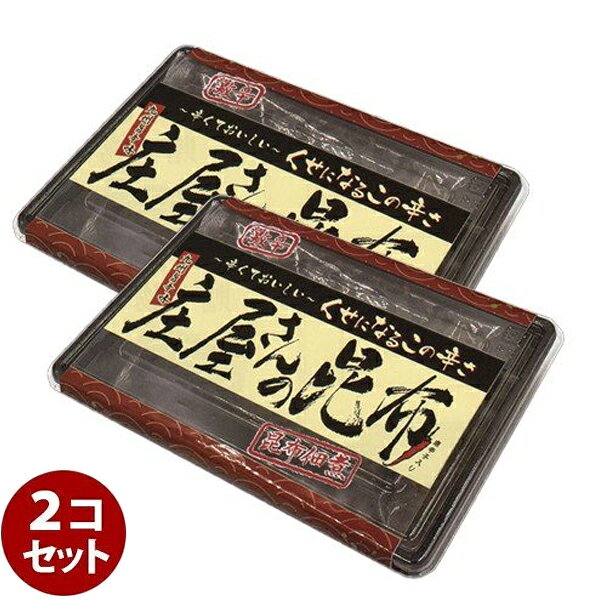 【マラソン限定クーポンで500円OFF!】庄屋さんの昆布 150g×2箱セット 国産 ピリ辛 ご飯のお供 佃煮 おにぎり具材 ギフト 平尾水産