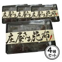 【マラソン限定クーポンで500円OFF!】庄屋さんの昆布 150g×4箱セット 国産 ピリ辛 ご飯のお供 佃煮 おにぎり具材 ギフト 平尾水産