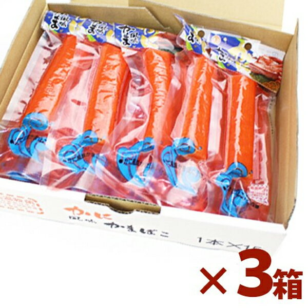 かに風味かまぼこ 15本入り×3箱セット カニかま 国産 蟹