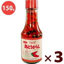 【クーポン利用で\700オフ！！】 島とうがらし 150g×3本セット コーレーグース 沖縄県産 国産 泡盛漬け唐辛子 香辛料 調味料 大城海産 【～2024年3月11日(月)01:59まで】