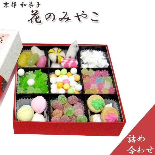 京都のお土産おすすめ35選 定番のお菓子や女性が喜ぶおしゃれな雑貨も ランク王