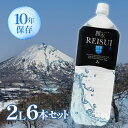 ジャパンミネラル カムイワッカ麗水 ミネラルウォーター 軟水 2L 6本セット10年 保存 ペットボトル 長期保存