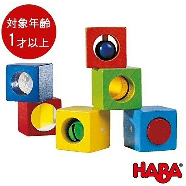 ハバ 積み木 HABA ベビーブロック ディスカバリー 積み木 知育 音 好奇心 ハバ社 HA1192