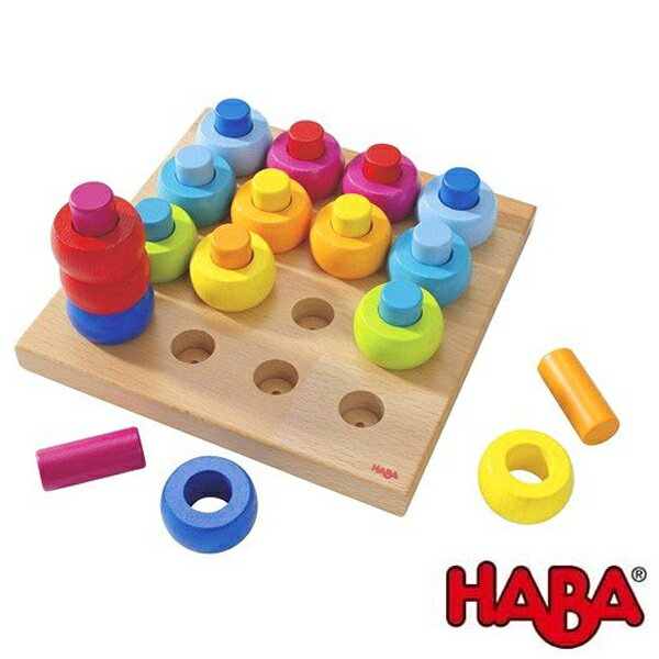 ハバ社 カラーリングのペグ遊び HABA カラーリングのペグ遊び HA2202 知育玩具 木製 木のおもちゃ ベビートイ ギフト ハバ社