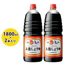 【マラソン限定クーポンで500円OFF!】土佐しょうゆ 1800ml×2本セット 4901924100417 T-18BR お醤油 大東食研