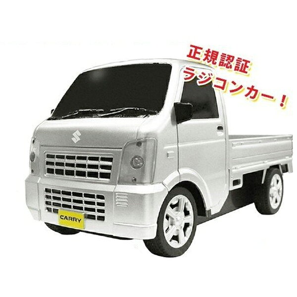 ラジコン SUZUKI CARRY スズキ キャリイ シルバー おもちゃ 車 ミニカー