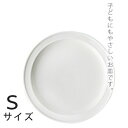 【クーポン利用で￥500オフ！】 ベビー用食器 ユニバーサルプレート S 16.5cm 森正洋デザイン キッズ お皿 介護用品 バリアフリー 山加商店 KE-20 【～2024年4月10日(水)01:59まで】