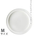 【生活応援クーポン配布中！】ベビー用食器 ユニバーサルプレート M 19cm 森正洋デザイン キッズ お皿 介護用品 バリアフリー 山加商店 KE-21【〜 11月11日(土)01:59まで】