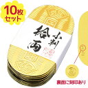 【クーポン利用で￥500オフ！】 小判 レプリカ 十両 10枚セット 模造 コスプレ 小道具 古銭 しのびや.com 3588F11 【～2024年4月27日(土)09:59まで】