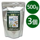 【クーポン利用で￥500オフ！】 千年前の食品舎 だし&栄養スープ 500g×3個セット 無添加 無塩 粉末 天然ペプチドリップ 国産 和風出汁 ギフト 【～2024年4月27日(土)09:59まで】