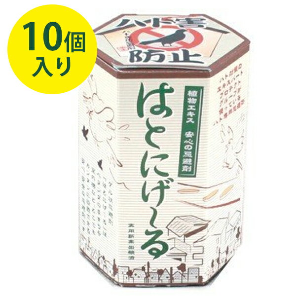 はとにげーる 鳩対策 糞害防止 鳥用