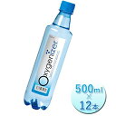 【スーパーSALEで使える!500円OFFクーポン配布中!】高濃度酸素水 オキシゲナイザー 500ml×12本セット 超軟水 飲料水 ROウォーター 飲用純水 Oxygenizer【〜1月16日(火)01:59まで】(4)