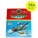 ソフトグライダー プロペラ付 30個セット 色柄アソート スポーツ玩具 ツバメ玩具製作所 懐かし玩具