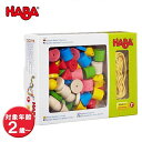 【1000円オフクーポン配布中】HABA ハバ社 カラービーズ 6シェイプ HA2155 知育玩具 紐通し 木のおもちゃ 子供 木製 ギフト【〜 6月11日(日)01:59まで】