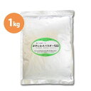 かやシルクパウダー 100％ 1kg 国産 食べるシルクパウダー 健康補助食品 シルク微細粉末 京都府産