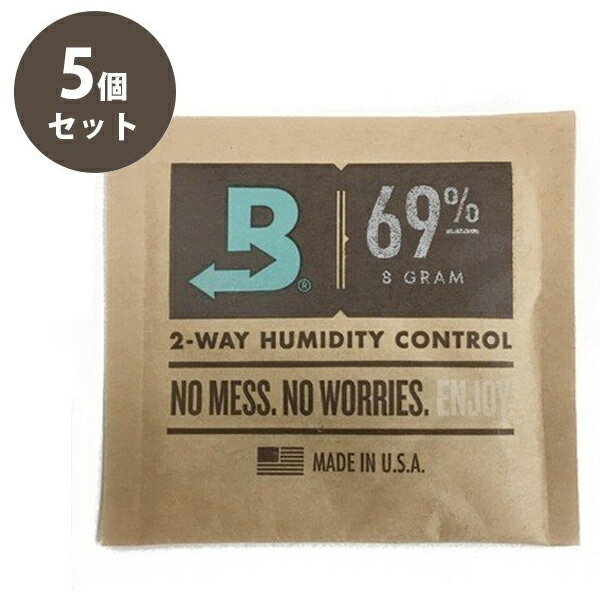 タバコ用 保湿剤 ボベダ ヒュミディパック69％ 5個セット 湿度調整剤 葉巻き 煙草 boveda humidipak