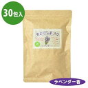 【スーパーSALEで使える!500円OFFクーポン配布中!】地美人 虫よけ芳香ポプリ ラベンダー 30包入 天然素材 衣類防虫剤