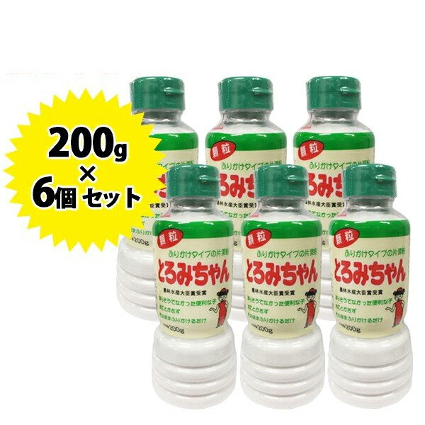 顆粒片栗粉 とろみちゃん 200g×6本セット 国産 無添加 でんぷん片栗粉 業務用 調味料