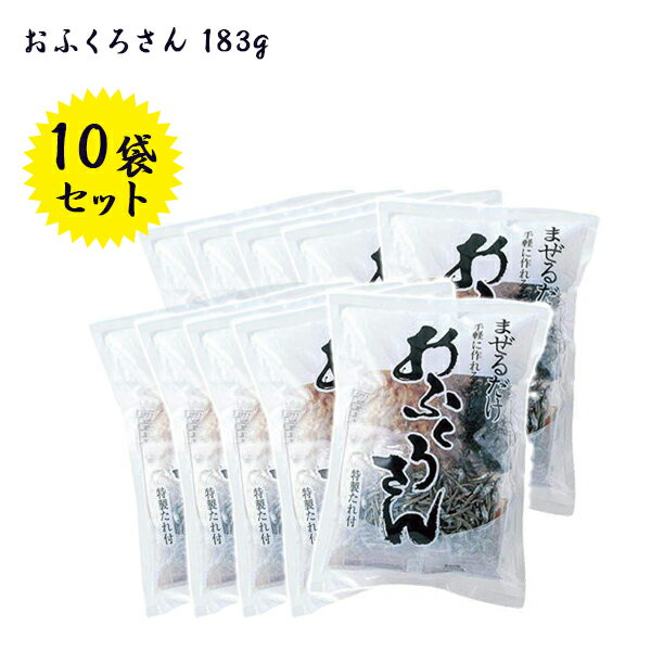 佃煮 手作り佃煮セット おふくろさん 183g×10袋セット 混ぜるだけ 和食 調味料 常備食 興和食品 詰め合わせギフト