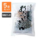 佃煮 手作り佃煮セット おふくろさん 183g×5袋セット 混ぜるだけ 和食 調味料 常備食 興和食品 詰め合わせギフト