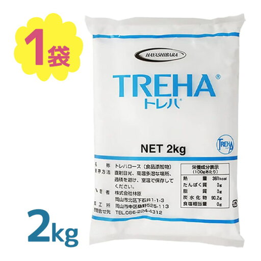 添加剤 トレハロース 2kg 林原商事 大容量 まとめ買い TREHA 甘味料 添加剤 トレハロース 2kg 林原商事 大容量 まとめ買い TREHA 甘味料