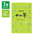 【マラソン限定クーポンで500円OFF!】十六茶 業務用 50包×3箱セット ティーパック お茶 健康茶 ブレンドティー シャンソン化粧品