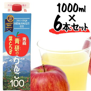 【青森県産の100％リンゴジュース】美味しいアップルジュースのおすすめは？