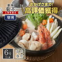 【スーパーSALEで使える!500円OFFクーポン配布中!】銀峯陶器 菊花 土鍋 一人用 6号 瑠璃釉 直火・電子レンジ・オーブン可 日本製 おしゃれ