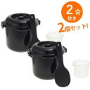 電子レンジ専用 炊飯器 ちびくろちゃん 2合炊き 2個セット 備長炭入り レンチン 簡単 一人暮らし カクセー 電子レンジでご飯が炊ける