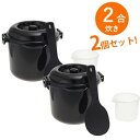 電子レンジ専用 炊飯器 ちびくろちゃん 2合炊き 2個セット 備長炭入り レンチン 簡単 一人暮らし カクセー 電子レンジでご飯が炊ける