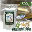 千年前の食品舎 だし&栄養スープ 500g 無添加 無塩 粉末 天然ペプチドリップ 国産 和風出汁 ギフト