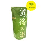 温泉入浴剤 道後の湯 200g×10袋セット 無色透明 道後温泉の素 医薬部外品